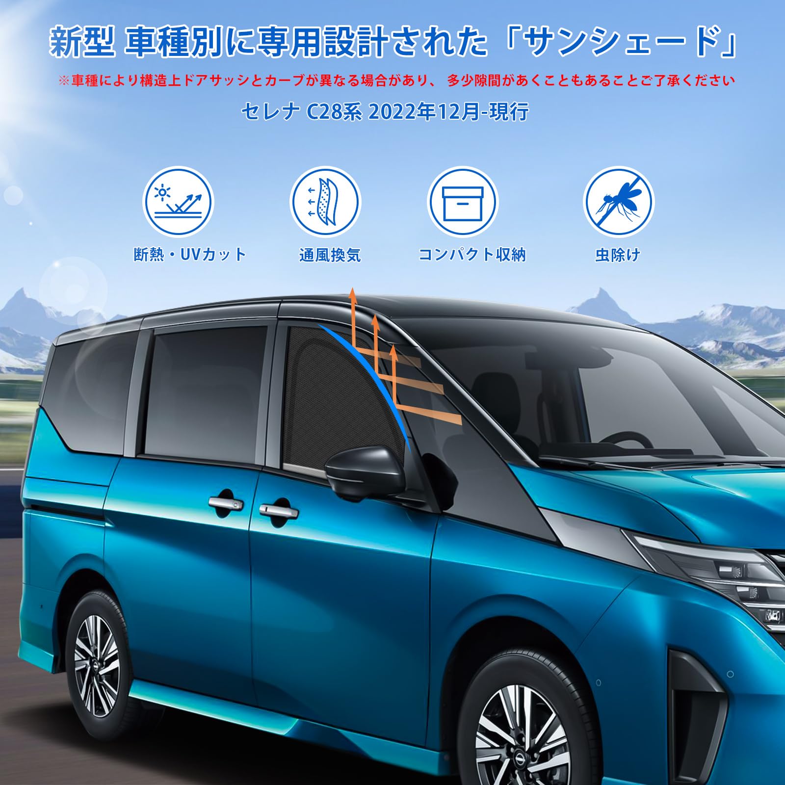 Amazon | 新型 セレナ C28系 専用 サンシェード マグネット式 サイド用